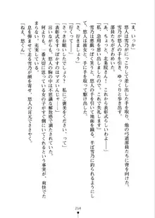 あおかん！ お嬢様とお外でシましょ？, 日本語