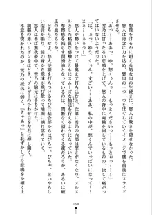 あおかん！ お嬢様とお外でシましょ？, 日本語