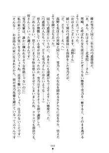 あおかん！ お嬢様とお外でシましょ？, 日本語