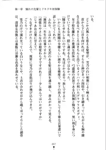 あおかん！ お嬢様とお外でシましょ？, 日本語