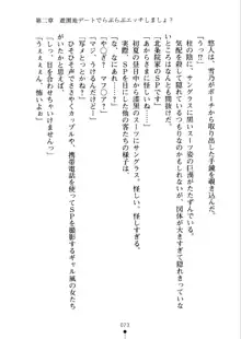 あおかん！ お嬢様とお外でシましょ？, 日本語