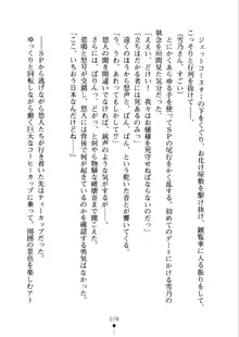 あおかん！ お嬢様とお外でシましょ？, 日本語