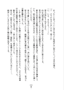 あおかん！ お嬢様とお外でシましょ？, 日本語