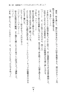 あおかん！ お嬢様とお外でシましょ？, 日本語