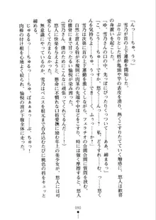 あおかん！ お嬢様とお外でシましょ？, 日本語