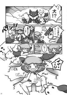 東方異種姦, 日本語