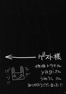 あなたを虐める100の方法 2, 日本語