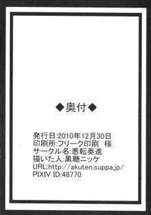 妖怪に孕まされた早苗さんをひたすら触手で嬲り輪姦す守矢神社, 日本語