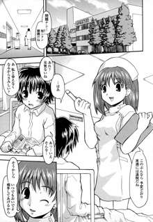 オナホと玩具と制服, 日本語