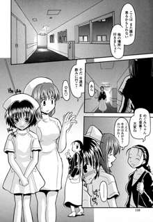 オナホと玩具と制服, 日本語