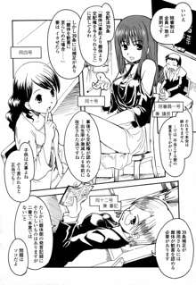 オナホと玩具と制服, 日本語