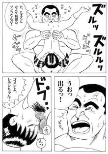 部長とレモン, 日本語