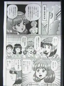 あの娘はFカップ, 日本語