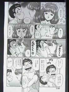 あの娘はFカップ, 日本語