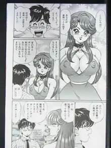 あの娘はFカップ, 日本語