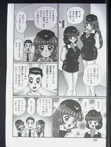 あの娘はFカップ, 日本語