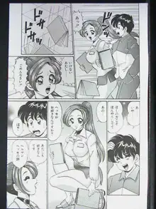 あの娘はFカップ, 日本語