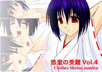 悠里の受難 Vol.4 Clothes Shrine maiden, 日本語