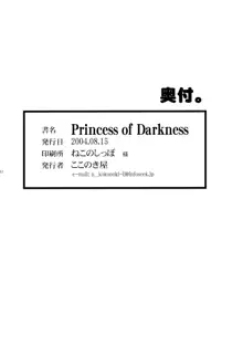 Princess of Darkness, 日本語