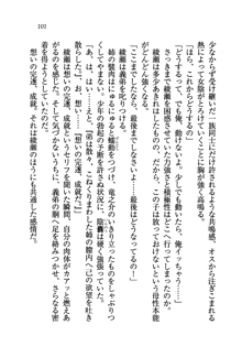 あねてぃ♥ お姉ちゃん先生は弟専用, 日本語