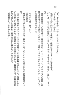 あねてぃ♥ お姉ちゃん先生は弟専用, 日本語