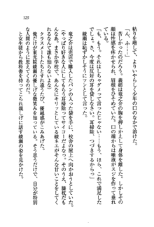 あねてぃ♥ お姉ちゃん先生は弟専用, 日本語