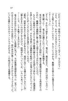 あねてぃ♥ お姉ちゃん先生は弟専用, 日本語