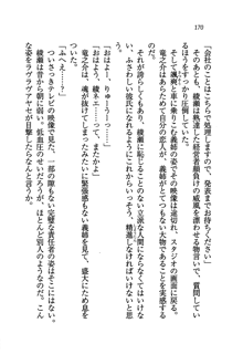 あねてぃ♥ お姉ちゃん先生は弟専用, 日本語