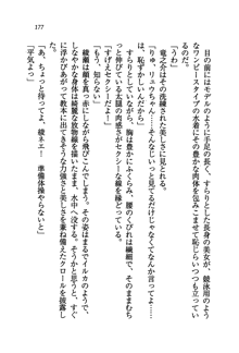 あねてぃ♥ お姉ちゃん先生は弟専用, 日本語