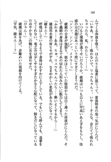 あねてぃ♥ お姉ちゃん先生は弟専用, 日本語