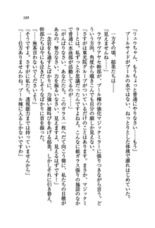 あねてぃ♥ お姉ちゃん先生は弟専用, 日本語