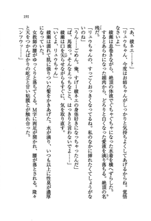 あねてぃ♥ お姉ちゃん先生は弟専用, 日本語