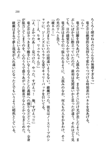 あねてぃ♥ お姉ちゃん先生は弟専用, 日本語