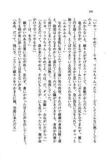 あねてぃ♥ お姉ちゃん先生は弟専用, 日本語