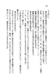 あねてぃ♥ お姉ちゃん先生は弟専用, 日本語