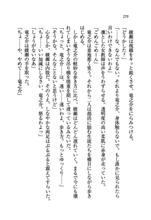 あねてぃ♥ お姉ちゃん先生は弟専用, 日本語