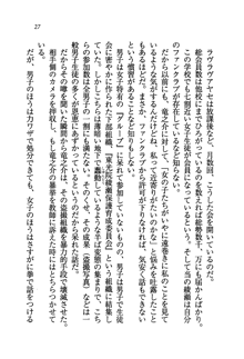 あねてぃ♥ お姉ちゃん先生は弟専用, 日本語