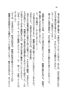 あねてぃ♥ お姉ちゃん先生は弟専用, 日本語