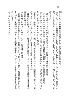 あねてぃ♥ お姉ちゃん先生は弟専用, 日本語