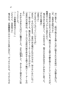 あねてぃ♥ お姉ちゃん先生は弟専用, 日本語