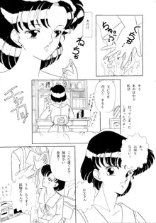 MOON GIRL, 日本語