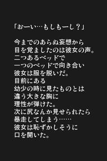 天空の新妻ー魔物の餌食ー, 日本語