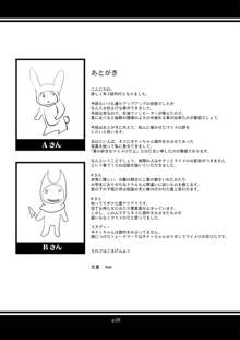 ネコ ドまっしぐら, 日本語