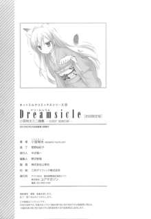 Dreamsicle, 日本語