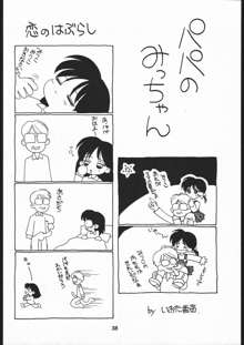 だめです。, 日本語