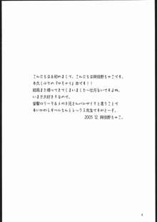 サモサモしゅがー, 日本語