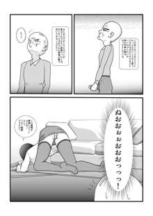 時を止める家族, 日本語