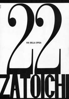 ZATOICHI 2 格闘ゲーム特集号, 日本語