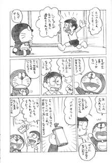 梅誌 vol.2, 日本語