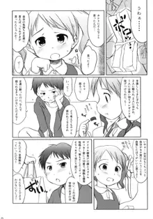 妹はみんなお兄ちゃんが好き!, 日本語